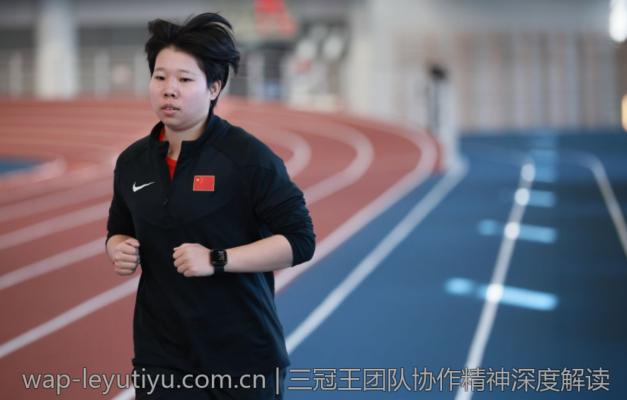 三冠王团队协作精神深度解读