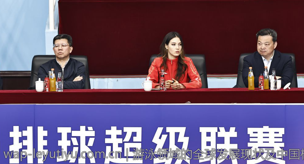 游泳领域的全球发展现状及中国机遇