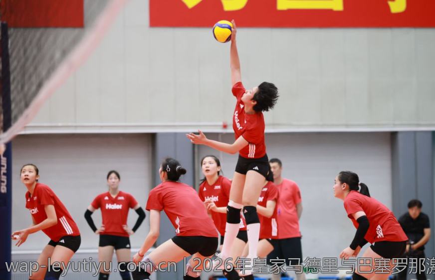 2026年皇家马德里与巴塞罗那激战比分走势分析