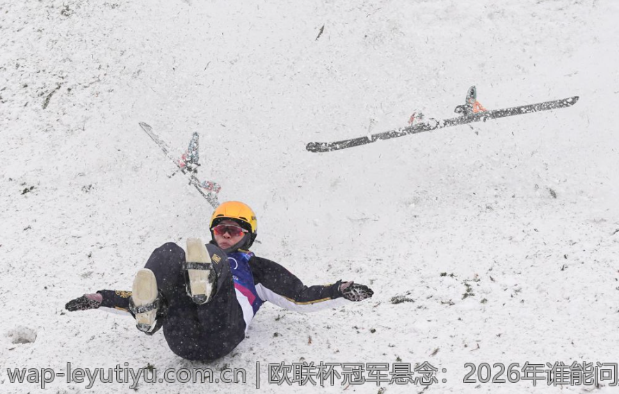 欧联杯冠军悬念：2026年谁能问鼎