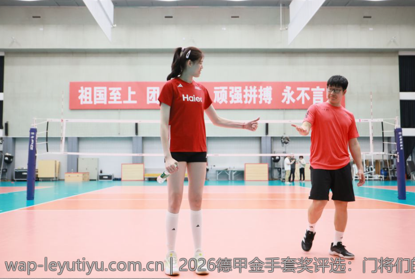 2026德甲金手套奖评选：门将们的精彩对决